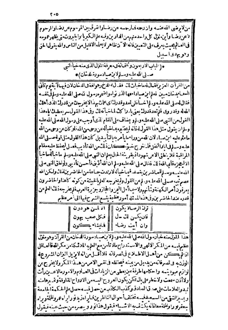 futmak.com - Page 205 - from part Three of the second Boulaq edition